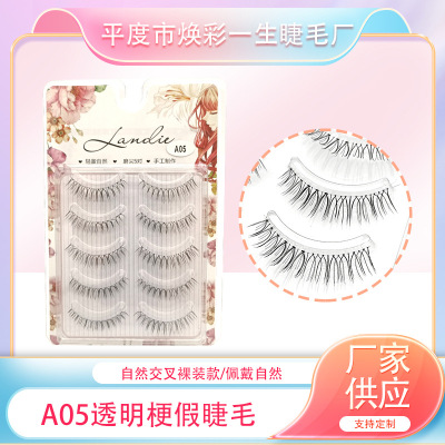 False Eyelashes A05 Natural Sharpening Simulation A05 Sheer Root Daily Beginners Easy to Use Factory in Stock