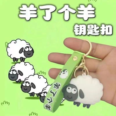 In Stock Sheep Got a Sheep Keychain Pendant Best-Seller on Douyin Small Game Key Chain Ring PVC Three-Dimensional Doll Wholesale