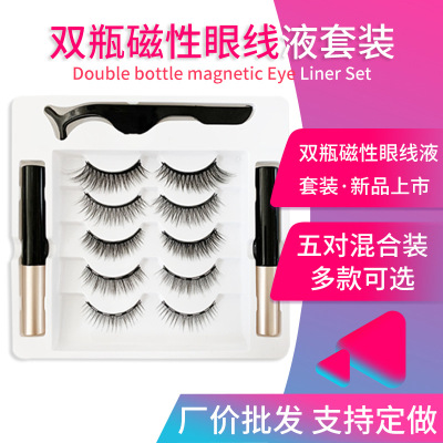 False Eyelashes Double Bottle Magnetic Force Liquid Eyeliner Set New Five Pairs Mixed Magnet Qingdao Manufacturer