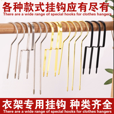 Clothing Store Hanger Special Hook Solid Wood Hanger Hook Accessories Electroplating S Hook Gold round Hook Lengthened Iron Hook