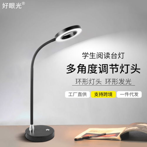 foreign trade exclusive factory price led ring table lamp simple modern reading usb student dormitory learning bedside table lamp