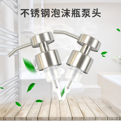 Factory Wholesale 28/400 Stainless Steel Bubble Pump Head Nozzle Nozzle Shower Gel Shampoo Customized Liquid Controlled