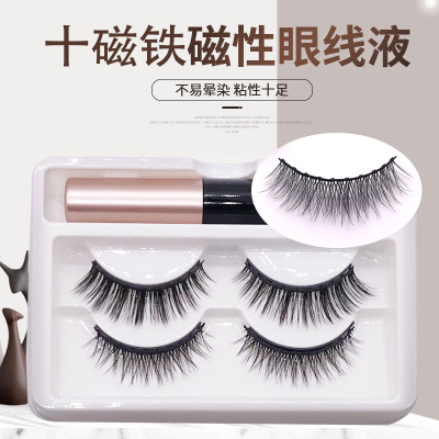 False Eyelashes Two Pairs Magnetic Liquid Eyeliner Set Magnet Eyelash Cross-Border New Product Wholesale