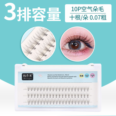 False Eyelashes Planting Type a Single Cluster Grafting Self-Adhesive Hot Melt Individual False Eyelash 0P Simulation Natural Soft Single Plant