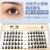 False Eyelashes Segmented Supernatural Novice Soft Grafting Eyelash Qingdao Factory Wholesale