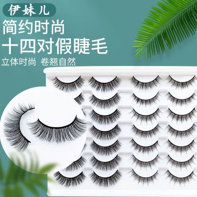 False Eyelashes Multi-Level 14 Pairs Woven Eyelash Thick False Eyelash Eyelash Factory Wholesale