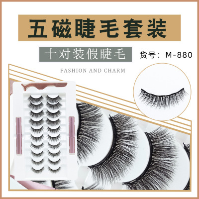 False Eyelashes Magnetic Liquid Eyeliner Ten Pairs of Magnet Eyelash Set with Tweezers Glue-Free Factory Wholesale