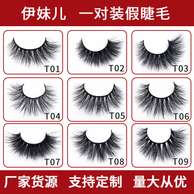 False Eyelashes European and American One-Pair Package Mink Hair Material Exaggerated Thick Factory Wholesale Production