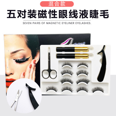 False Eyelashes Mixed Five Pairs Magnetic Double Liquid Eyeliner Glue-Free Thick Long Eyelash Sets Wholesale