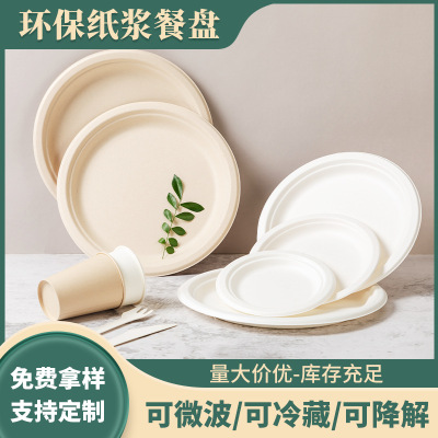 Disposable Service Plate Baking Light Food Salad round Paper Tray Long Platter Square round Plate Degradable Tableware Paper Plate Environmental Protection Set