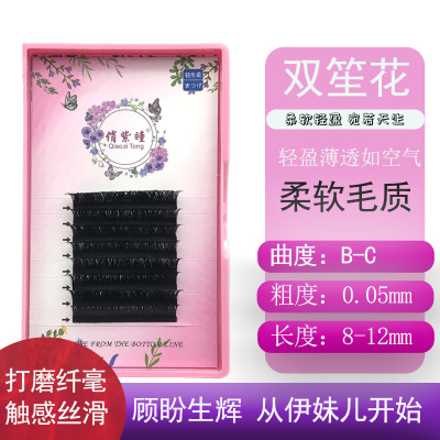 False Eyelashes 0.05 Tail Grafting Natural Comfortable Soft Grafting Factory Wholesale Production