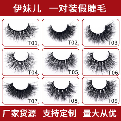 False Eyelashes 3D Series Pair Mink Hair European and American Thick Long Lengthened Eye Tail Eyelashes Factory Wholesale