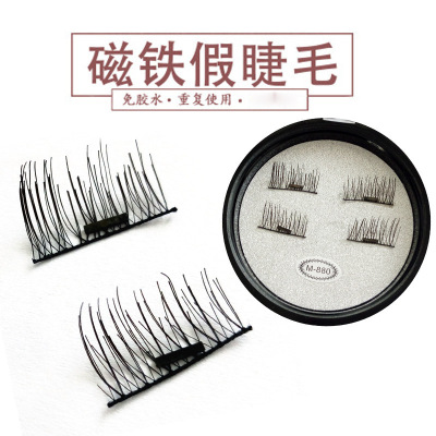 False Eyelashes Multi-Layer Weaving No Makeup Nude Makeup Single Magnetic Portable Eyelash Manufacturer Production