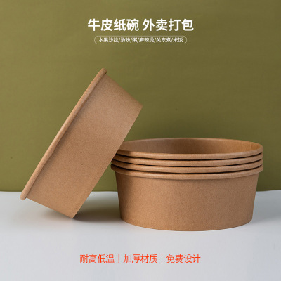 Kraft Paper Bowl Thick Disposable Paper Bowl Wholesale round Salad Light Food Fried Rice Lunch Box Takeaway Packaging Bowl with Lid