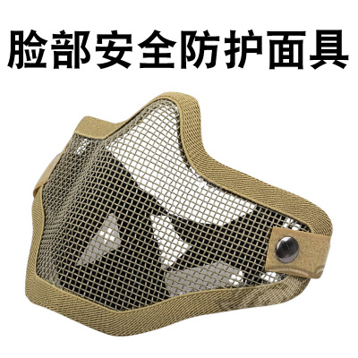 Double Strap Half Face Steel Wire Mask Outdoor Field Supplies Face Safety Protective Mask
