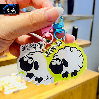 National Day Hot Sheep a Sheep Keychain Schoolbag Pendant Internet Celebrity Game Sheep Key Chain Holiday Gift Wholesale