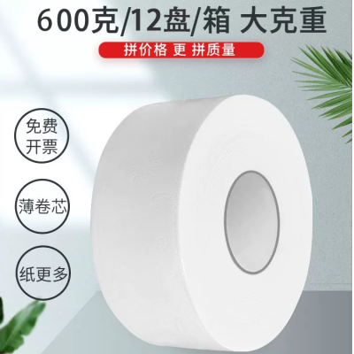 Business Large Roll Paper Hotel Large Plate Paper Commercial Full Box Wholesale Shopping Mall Toilet Toilet Special Toilet Paper Toilet Paper