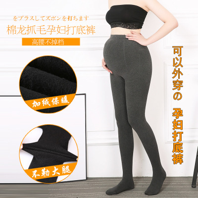 Pregnant Women's Leggings Autumn and Winter Fleece-Lined Cotton-Padded Trousers Women's Outer Maternity Pants High-Waisted Foot Tights One-Piece Flesh Color Panty-Hose