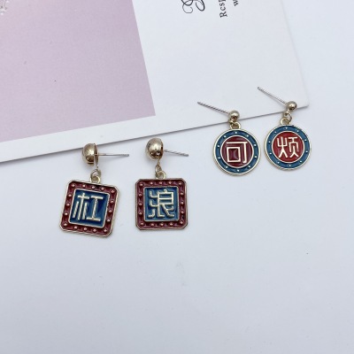 Sterling Silver Needle Personalized and Interesting Online Words Earrings New Trendy Student Versatile Style Earrings Ear Studs