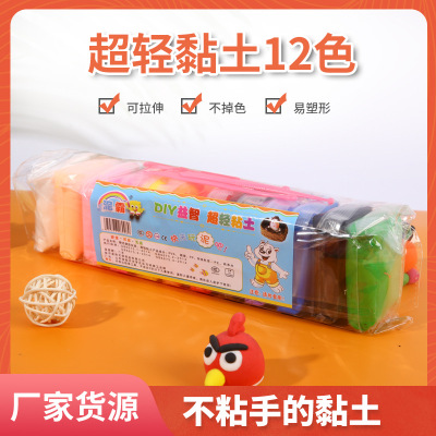 12-Color Ultra-Light Clay Space Clay Factory Supply Plasticine Toys Colored Clay Children's Handmade DIY Production