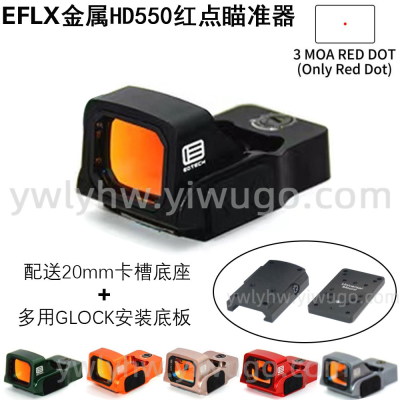 Eflx Metal Hd550 HD Red Film Red Dot/Silver Film Green Dot Mini Laser Aiming Instrument