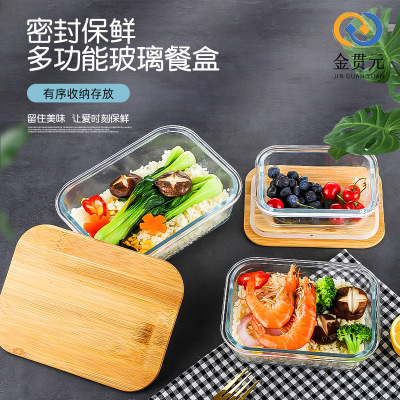 Sealed Rectangular Glass Crisper Bamboo Wood Cover Lunch Box Square Food Grade Lunch Box Large Capacity Fruit Bento Box