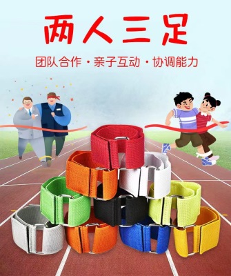 Two-Person Three-Foot Bind Leg Band Sports Game with Elastic Elastic Band Adult and Children Two-Person Three-Foot
