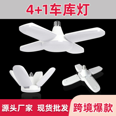 Factory Wholesale Led Four-Leaf Creative Folding Lamp Wide Pressure Constant Current Indoor Home Led Deformation 4+1 