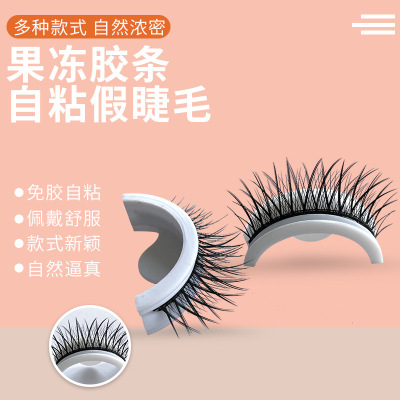False Eyelashes Jelly Adhesive Strip Self-Adhesive Natural Thick Simulation Long Eyelash Glue-Free Multi-Layer Three-Dimensional