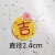 Ping An Xi Le SF Fortune Cartoon Word Plate Acrylic Barrettes Brooch Patch Cute Hair String DIY Ornament Children