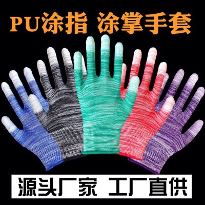 Pu Coated Palm Anti-Static Gloves Labor Protection Wear-Resistant Working Nylon Dipping Glue Smart Thin Breathable Gloves