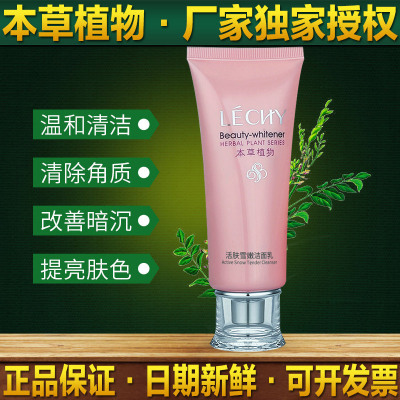 Lei Chi Genuine Herbal Plant Skin Rejuvenation Snow Tender Facial Cleanser Moisturizing White Lei Chi Deep Cleansing Facial Cleanser for Girls