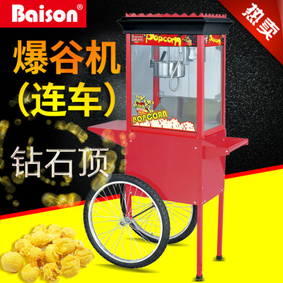 Butterfly Spherical Popcorn Machine Combined Car Luxury Diamond Red Top Vertical Popcorn Machine Outlet Stall Electric Bulking Machine