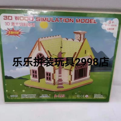 Children's puzzle assembly model toys wooden jigsaw puzzle pieces promotional gifts