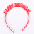 Online Celebrity Happy Birthday Letter Headband Children Adult Party Decoration Photo Props Plastic Headdress Birthday Hat