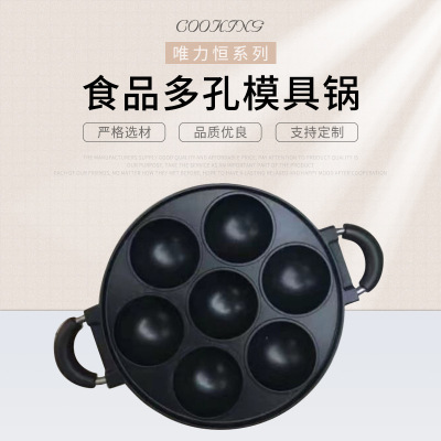 Factory Supply Octopus Small Balls Baking Pan Food Porous Mold Pot Household Non-Stick Pan Egg Hamburger Mold Pot