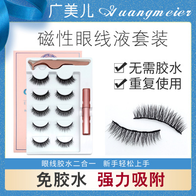 False Eyelashes Five Pairs Assortment Pack 3D Magnetic Liquid Eyeliner False Eyelashes Suit Magnet Eyelash Wholesale