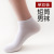 Men's Socks Cotton Socks Spring, Summer, Autumn and Winter Low Cut Socks Non-Stinky Feet Combed Cotton Thin Absorb Sweat Low Top Socks Wholesale