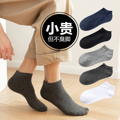 Men's Socks Cotton Socks Spring, Summer, Autumn and Winter Low Cut Socks Non-Stinky Feet Combed Cotton Thin Absorb Sweat Low Top Socks Wholesale