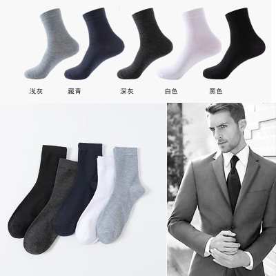 Socks Men's Autumn and Winter New Solid Color Business Casual Cotton Socks Four Seasons Long Breathable Men's Cotton Socks Wholesale Market