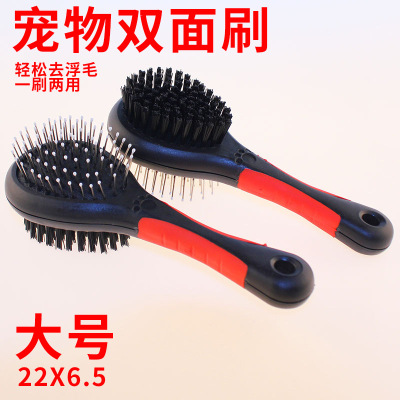 Factory Direct Sales Pet Brush Double-Sided Massage Float Hair Cleaning Teddy/Golden Retriever Cleaning Supplies Dog Comb Large