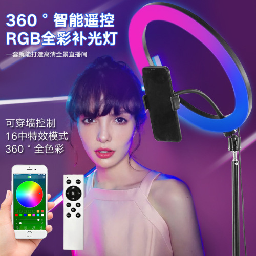 foreign trade dedicated rgb fill light 18-inch ring fill light anchor retouched self-portrait stand for live streaming fill light