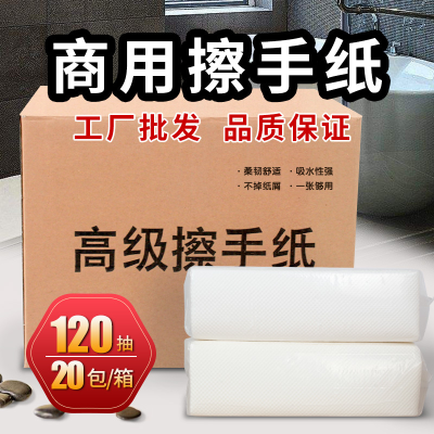 120-Drawer Commercial Hand Paper Wholesale Custom Hotel Toilet Hand Paper Tissue Toilet Paper