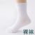 Student White Socks Children Children's Socks Cotton White Socks Men and Women Socks Dispensing Lace Factory Direct Sales