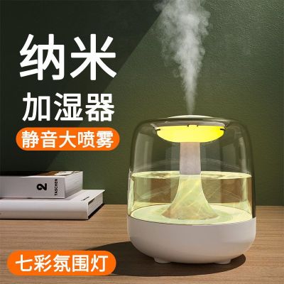 2022 Creative New Interior Decoration Ambience Light Humidifier Home Bedroom Large Capacity Mute Aromatherapy Nebulizer