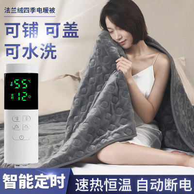 Cross-Border Multifunctional Constant Temperature Electric Blanket Home Sofa Warming Blanket Smart Timing Office Cover Leg Washable Rug