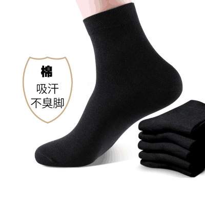 Factory Wholesale Socks Men's Business Mid-Calf Length Socks Autumn and Winter Thick Cotton Socks Sweat-Absorbent Four Seasons Long Breathable Men's Cotton Socks