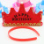 Baby Birthday Full-Year Luminous Hat LED Flash Crown Birthday Hat Children Birthday Hat Party Supplies Wholesale
