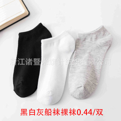 Women's Socks Zhuji Summer and Autumn Sports Cotton Socks Solid Color Socks White for Men Low Top Socks Stall Invisible Socks Wholesale