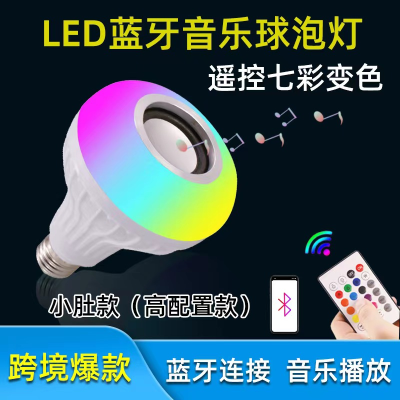 Factory direct sales smart bluetooth ambient light music bulb light with the change of music with white light